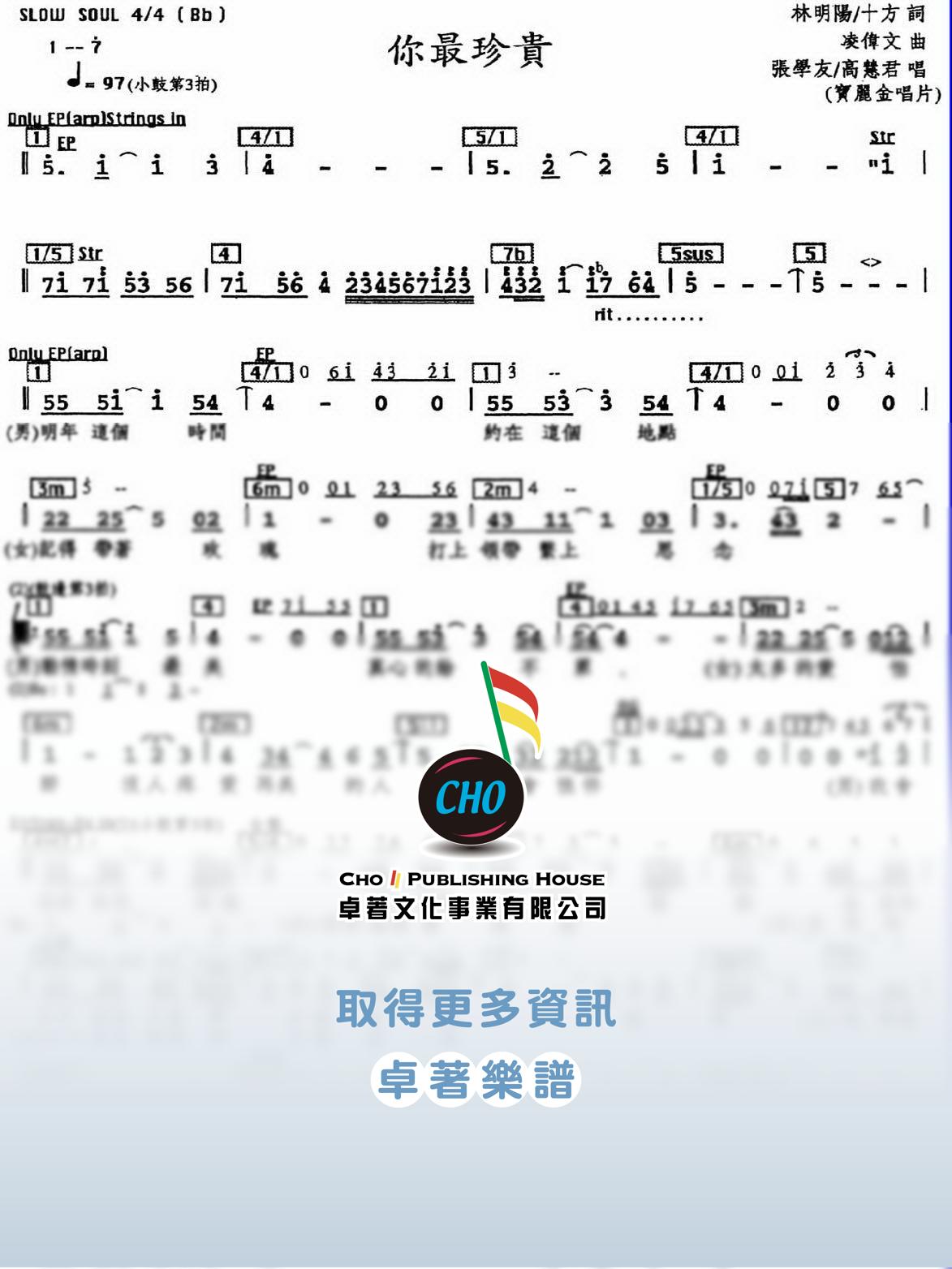 你最珍貴